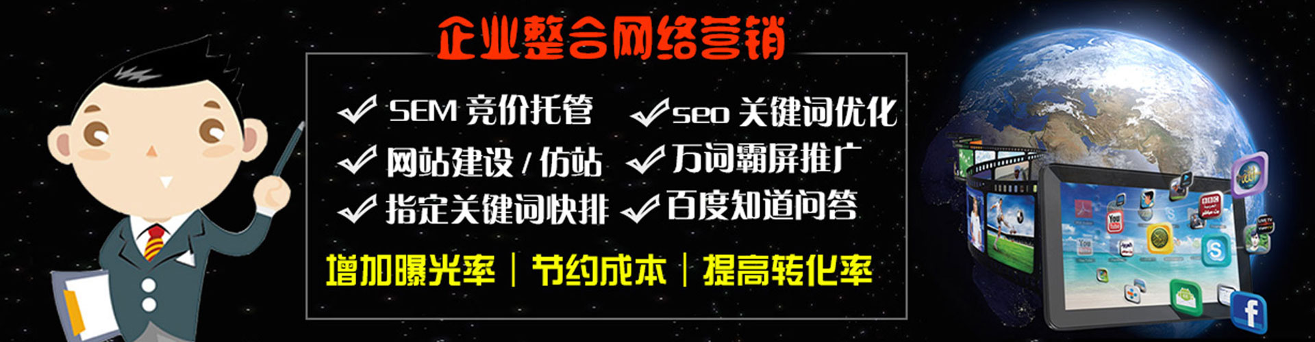 沾益竞价推广