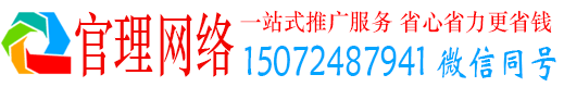 沾益官理信息流代理