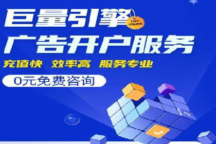 百度竞价托管公司案例分享：实现广告效果最大化